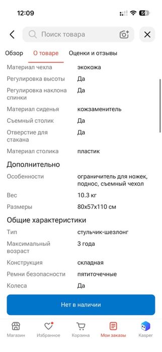 Стульчик-шезлонг iLovi Frutti серый