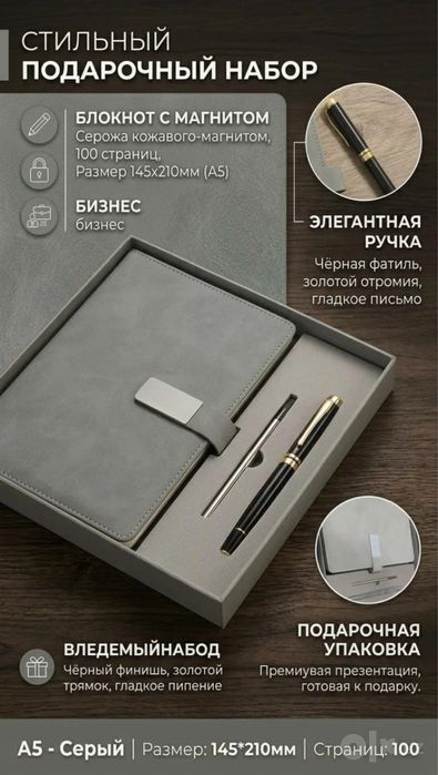 подарочный премиум блокнто коплект !