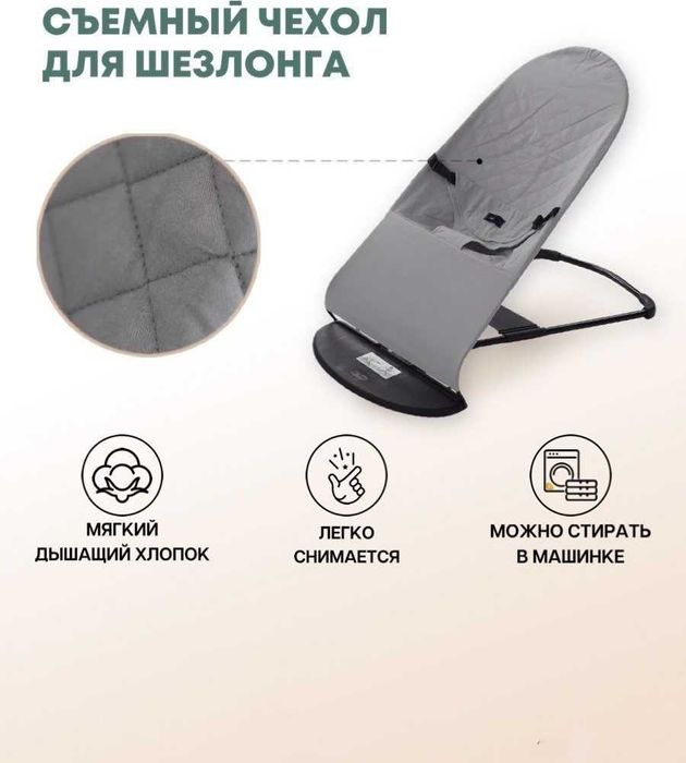 Продам шезлонги для малышей