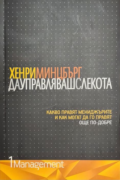 Да управляваш с лекота