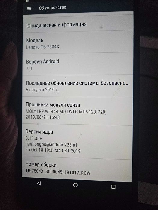 Бу планшет Леново