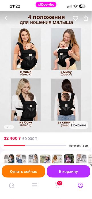Эргорюкзак от 0+ и до года минимум