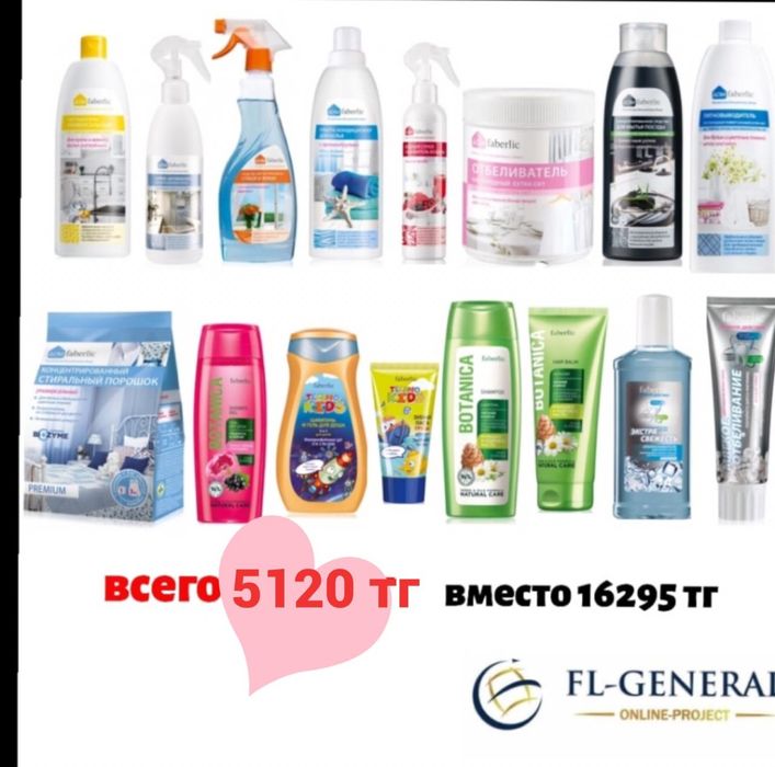 Фаберлик в наличии