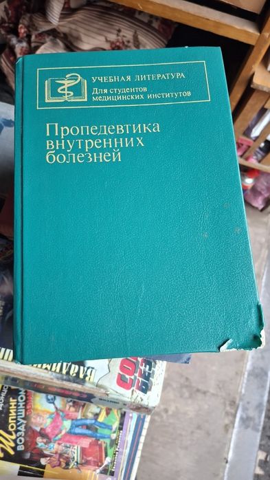 Продам книги Стоматологии
