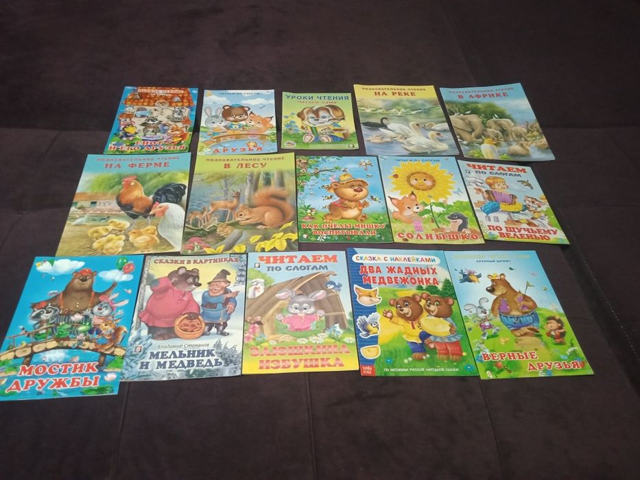 Продаются детские книжки