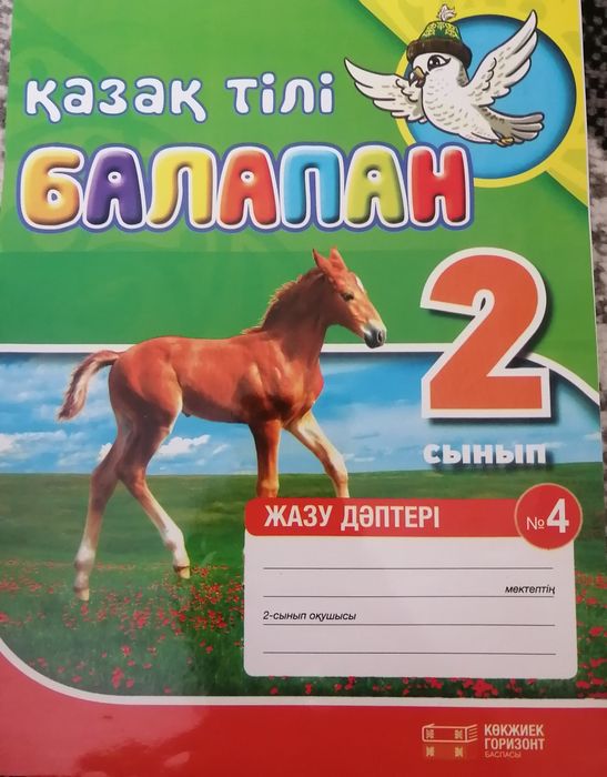 Продам Раб. Тетради