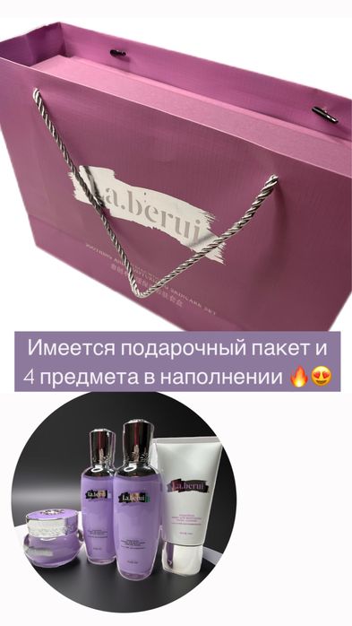 Набор уходовой косметики для лица