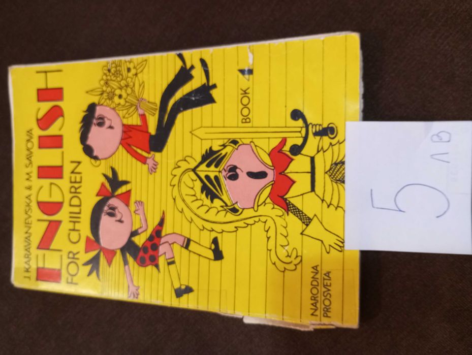 Книги на английски език и испански език