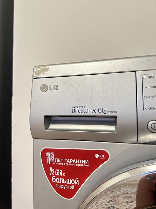 Стиралька LG 6 кг
