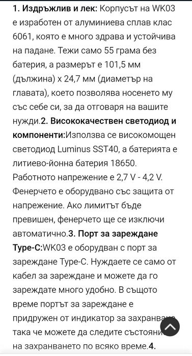 Фенер Wurkkos WK03