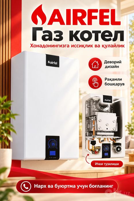 Katyol Airfel Optom газовый Котел Котлы Отопленния kotel kotyol