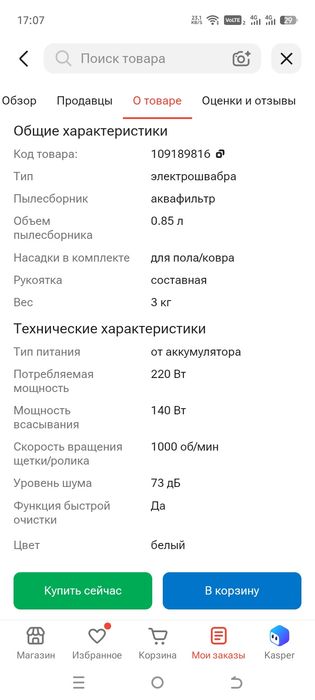 Продам электро швабра пылесос GT8