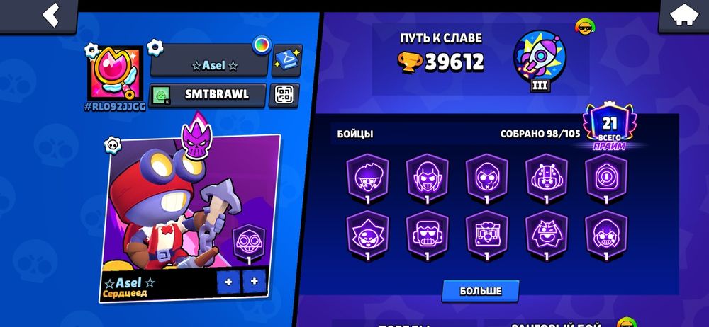 Продам аккаунт supercell id