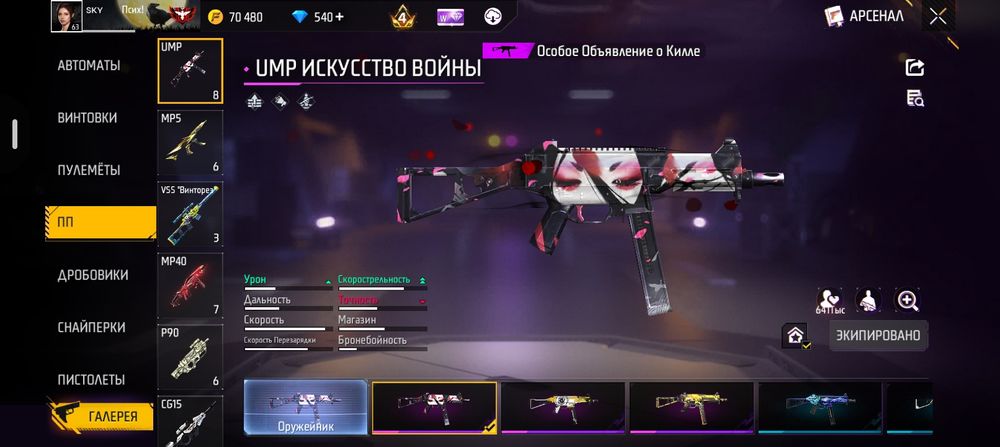 Продам аккаунт или обмен