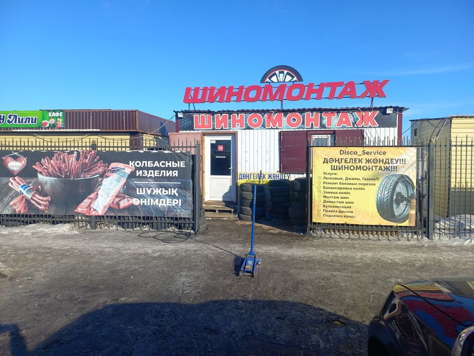 Продам Шиномонтаж