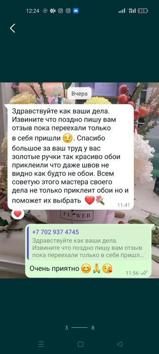 Поклейка обоев Разных видов