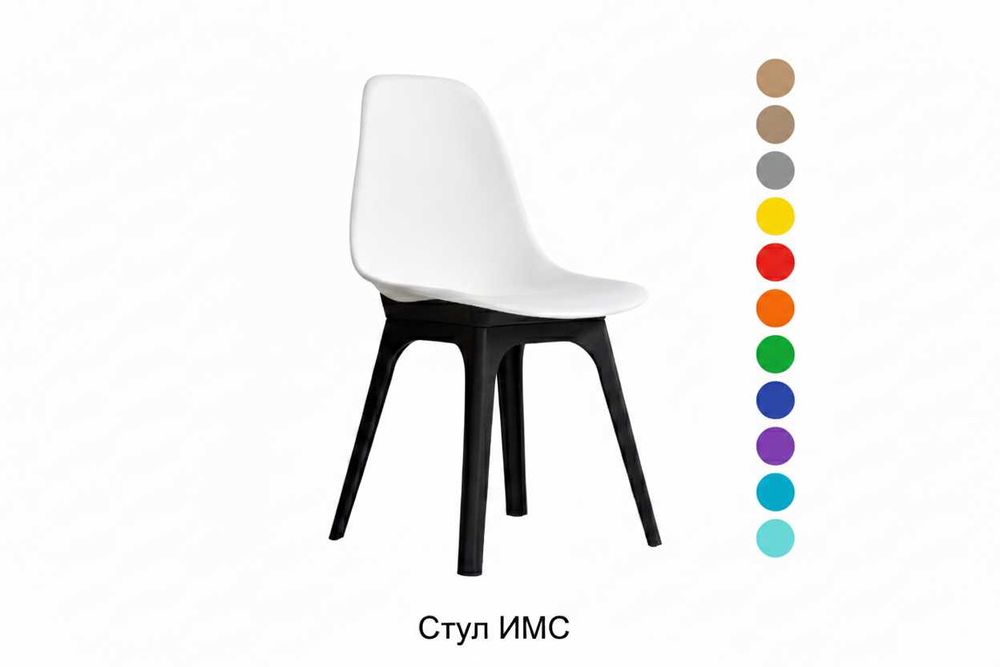 Стул пластиковый " ИМС"