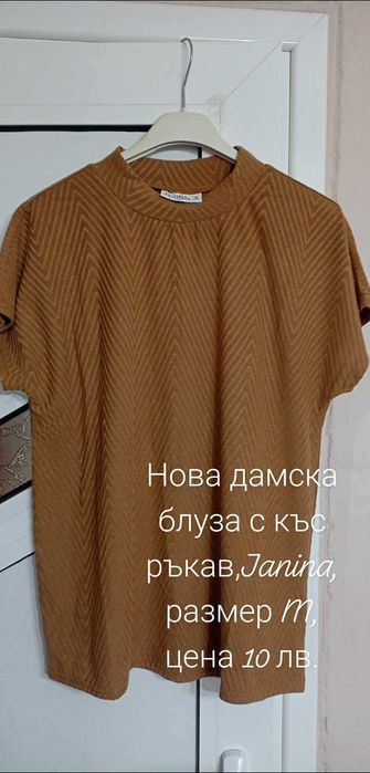 Дамски комплект сако с панталон
