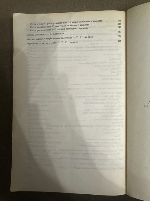 Книга Всегда красивая