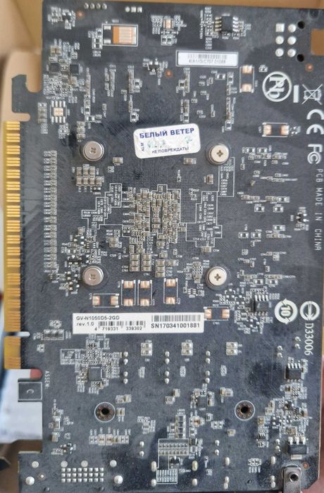 Видеокарта gtx 1050