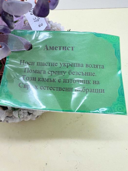 дръвче от естествени камъни