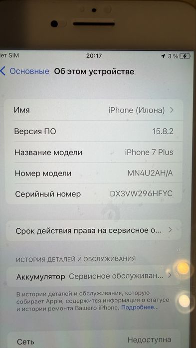 Айфон 7+ 128 гб в идеальном состоянии