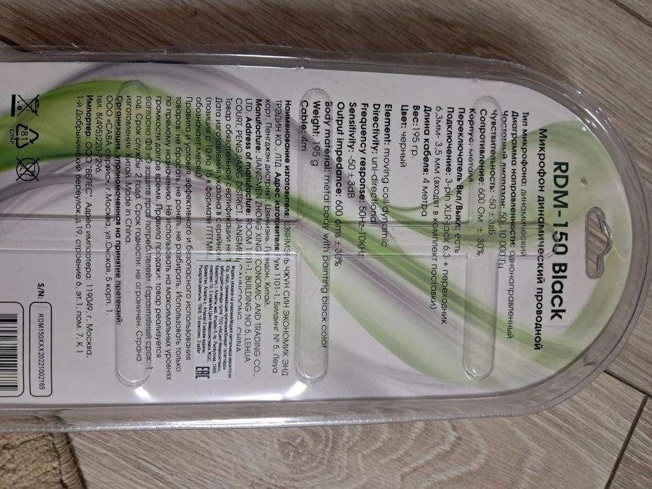 Микрофон для караоке 4 метра.