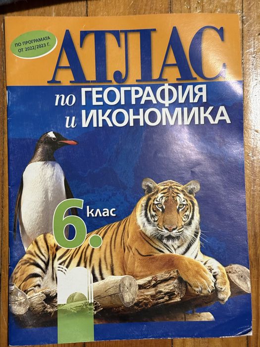 Подарявам учебни помагала