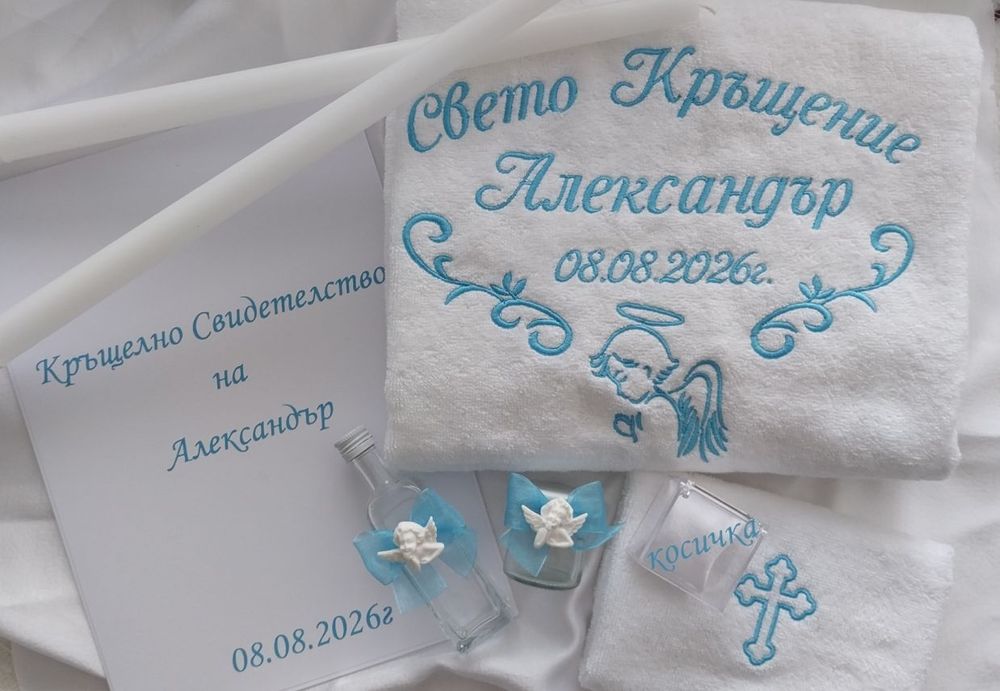 Комплект за кръщене, подарък за кръстници, за кумове, кутия за пари