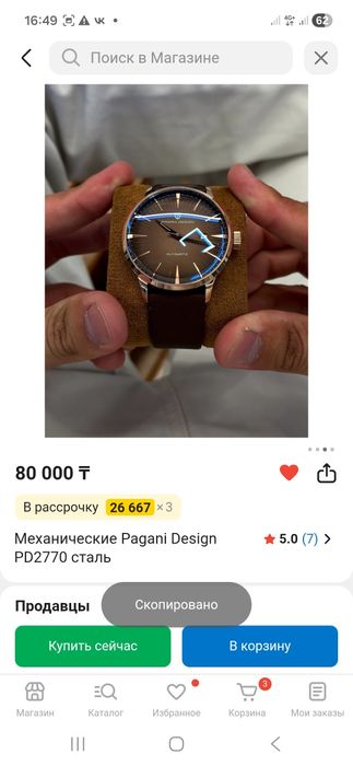 Pagani Design часы