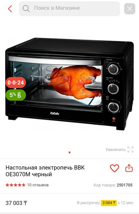 Продам электро печку с грилем