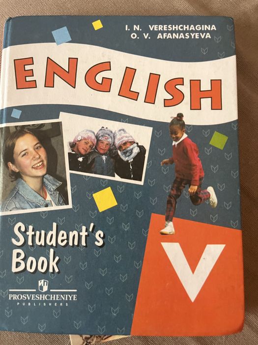 Продам учебник Верещагиной 5 класс