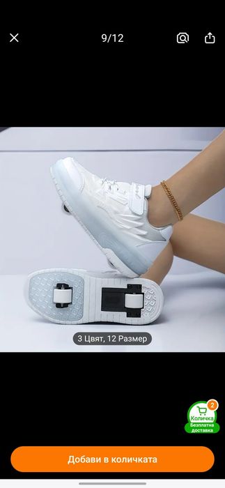 Маратонки с колелца