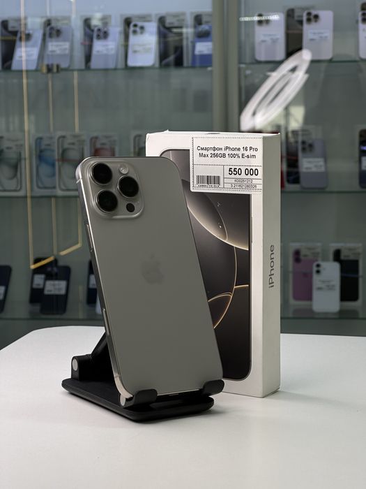 Iphone 16 Pro Max, Рассрочка, Апорт Маркет