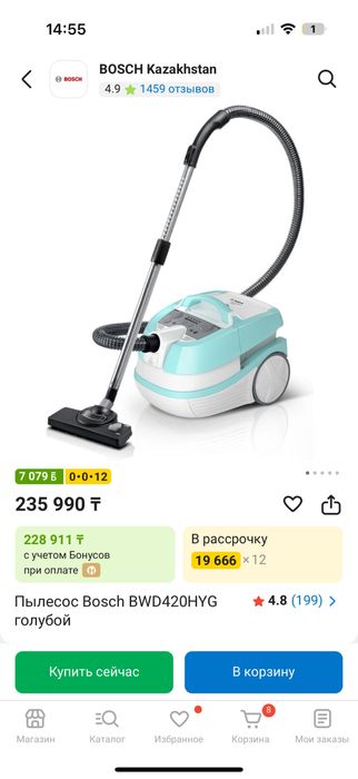 Bosch пылесос продается