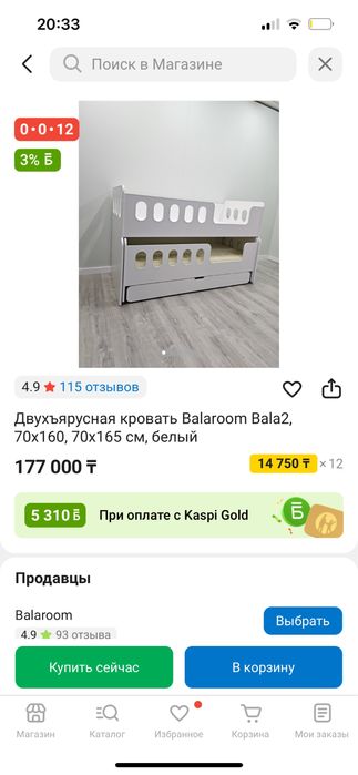 Кровать двухъярусная