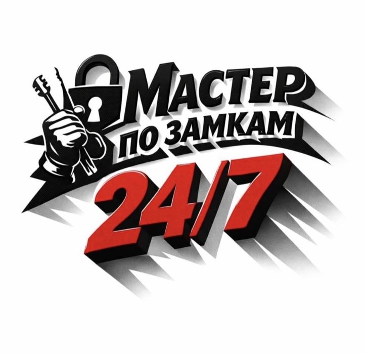 Вскрытие замки открыть дверь замена ремонт замков окон и дверей