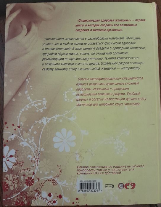 Продам книги энциклопедии