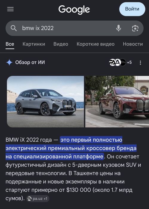 BMW iX 2022 X Drive40 Dual Motor  официальный