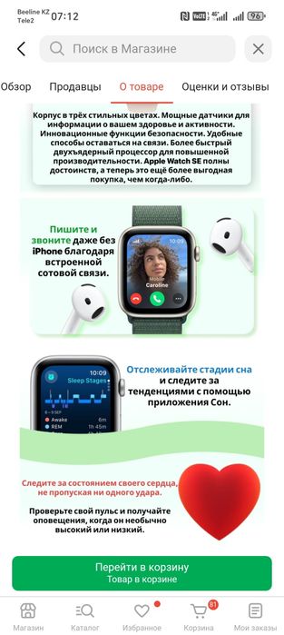 Продам смарт часы бежевый