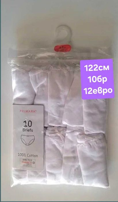 Гащички, слипове,боксерки и потници primark от 92см до 134см
