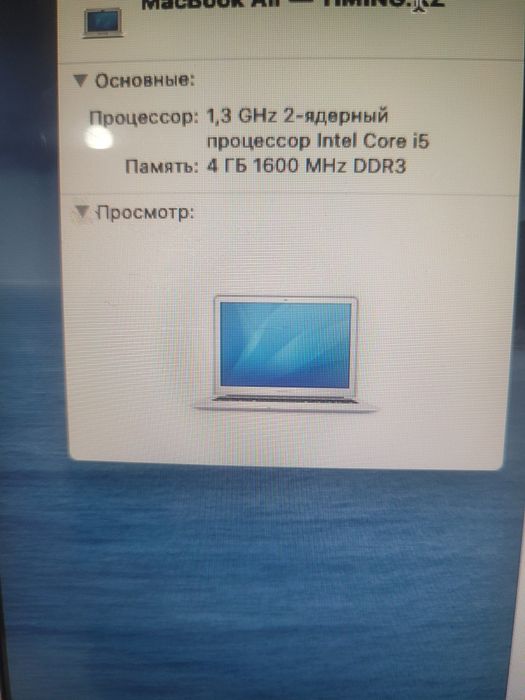 Продам MacBook Air 2013