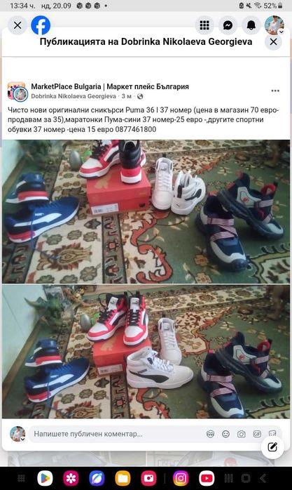 Продавам оригинални сникърси PUMA