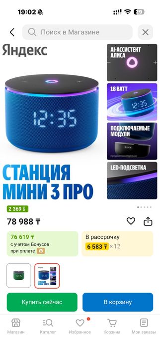 Яндекс станция мини 3 ПРО