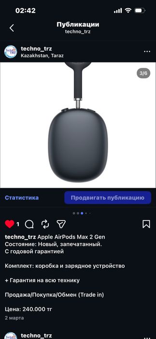 Techno TRZ, Apple AirPods Max 2 Gen