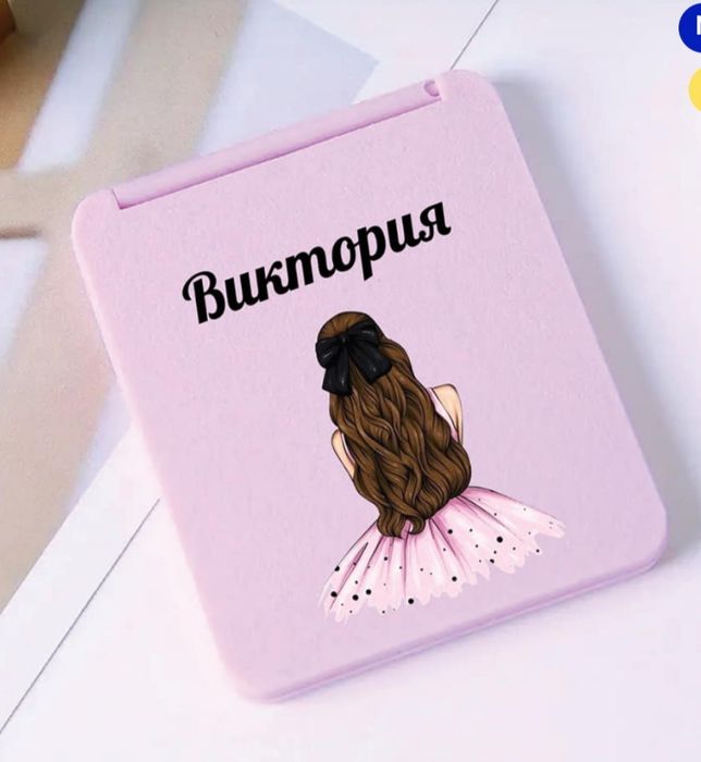 Подарък за моминско парти