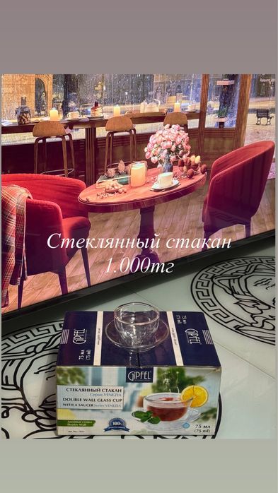 Посуда Gipfel новая