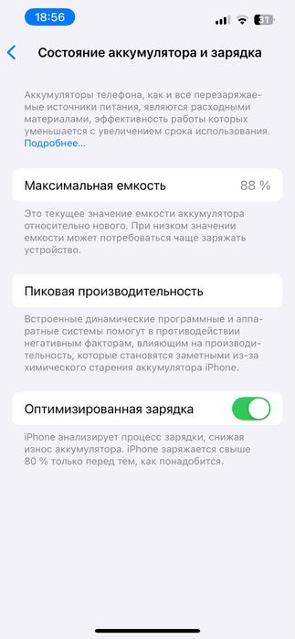 iphone 13 обмен