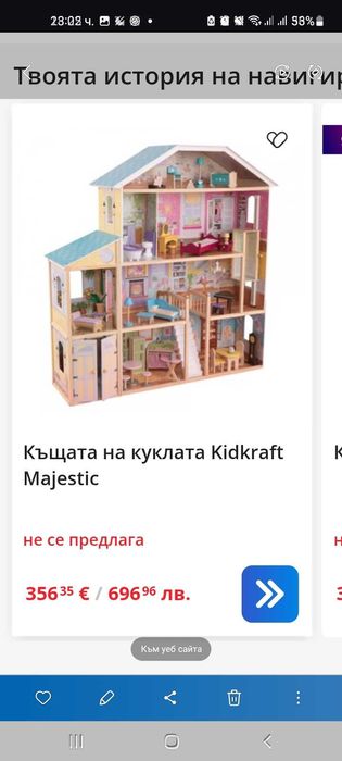 Детска къща KidKraft
