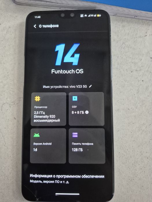 Продам vivo V23 5G